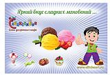 Встретимся в наших кафе! Ваш Сладкоежкин;)