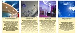 okpotolki.ru74993909793 Освещение натяжных потолков подбирается в соответствии с размерами комнаты, желаемым уровнем яркости и, конечно, дизайна интерьера помещения. Количество ламп и люстр Вы можете как определить сами, так и воспользоваться рекомендациями наших консультантов, либо дизайнера. Полотно позволяет установить любой вид осветительных приборов, так что рамок в выборе нет.