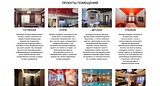 okpotolki.ru74993909793. Натяжные потолки купить возникает потребность не только при ремонте новостроек, обновление интерьера часто просто невозможно без замены потолочного полотна, а к тому же, брать во внимание если все разнообразие возможных вариаций, то обойтись без этого
дизайн-элемента просто нельзя.