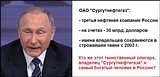 Кор Пу