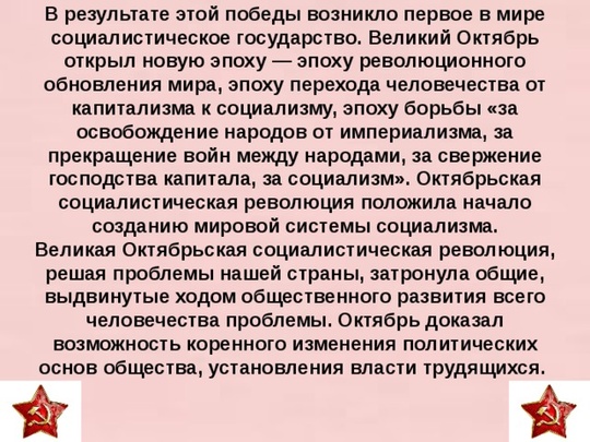Листовка, 7 ноября - День Великой Революции, nkolbasov, Одинцово, Ново-Спортивная д.6