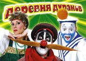 bpost, И СМЕХ И ГРЕХ !, nkolbasov, Одинцово, Ново-Спортивная д.6
