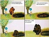 pooh