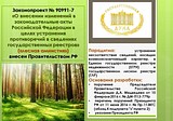  Экологический беспредел эб1