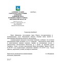 администрация 04.10