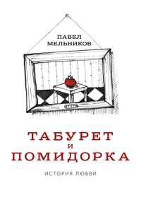  cover 200 taburet, общий 2, maslov