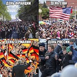 ДЕНЬ РОССИИ