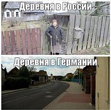 деревня