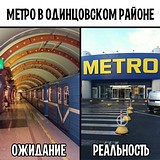 метро