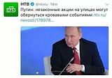 путин и кровавые события