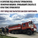 случай в саратове