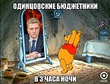 типичное одинцово