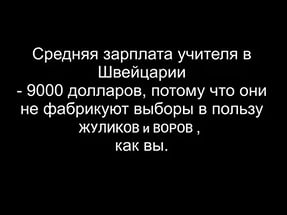 учитель в швейцарии, общий 2, maslov