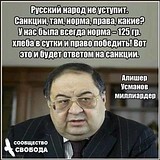 усманов