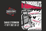 АфишА THE THUNDERBEATS 
