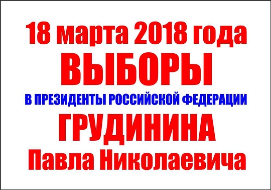 !1, Новый Октябрь впереди!, nkolbasov, Одинцово, Ново-Спортивная д.6
