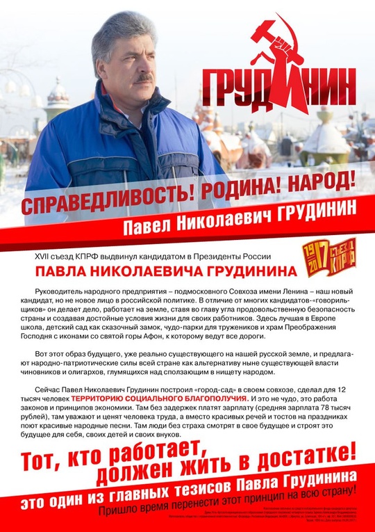 1so, Новый Октябрь впереди!, nkolbasov, Одинцово, Ново-Спортивная д.6