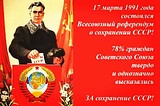 3aСССР Xzk