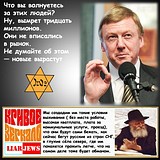 Чубайс