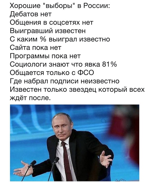 DOWыб, Новый Октябрь впереди!, nkolbasov, Одинцово, Ново-Спортивная д.6