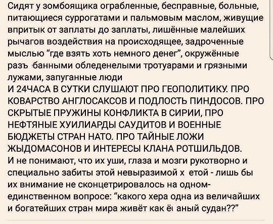 Какого хера, Ленин и Сталин - наше знамя!, nkolbasov, Одинцово, Ново-Спортивная д.6