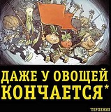 терпение?