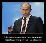 Обещалка