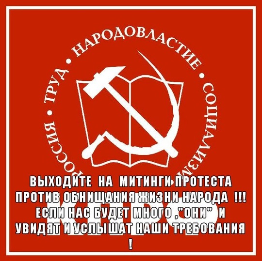 Выходи!, Новый Октябрь впереди!, nkolbasov, Одинцово, Ново-Спортивная д.6
