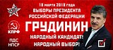 П. Гр n