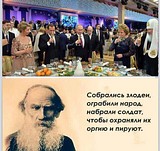 Svолочи