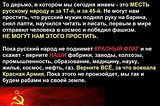 Вставайте!