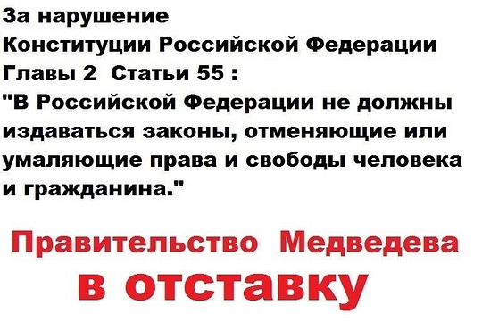 КОНСТИТУЦИЯ гарантирует?, nkolbasov, Одинцово, Ново-Спортивная д.6