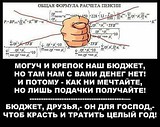 бюджет