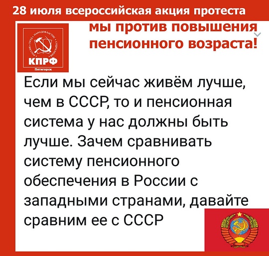 сравни, КОНСТИТУЦИЯ гарантирует?, nkolbasov, Одинцово, Ново-Спортивная д.6