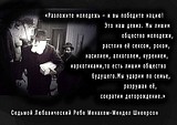 жид