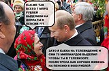 Путин вещает