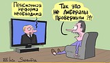 елкин политическая карикатура политика Путин 