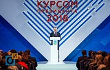 курсом президента