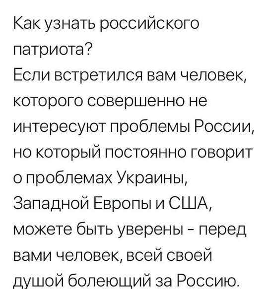 пацриот, общий 2, maslov