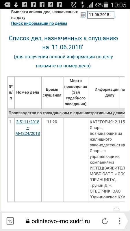ИСК суд ИСК суд