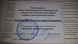 Удостоверение