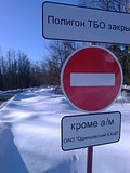 ТБО Часцы 29.03.18
