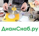 алмазный инструмент ДиамСнаб.ру
