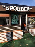 Испорченный обед.