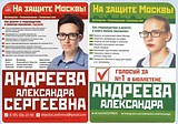 Андреева