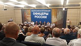 ОФИЦЕРЫ РОССИИ