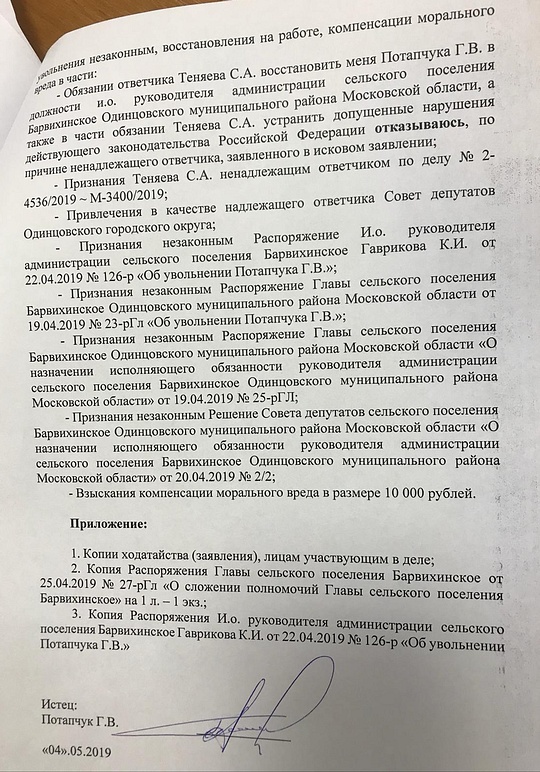 Барвиха, ant0ni0