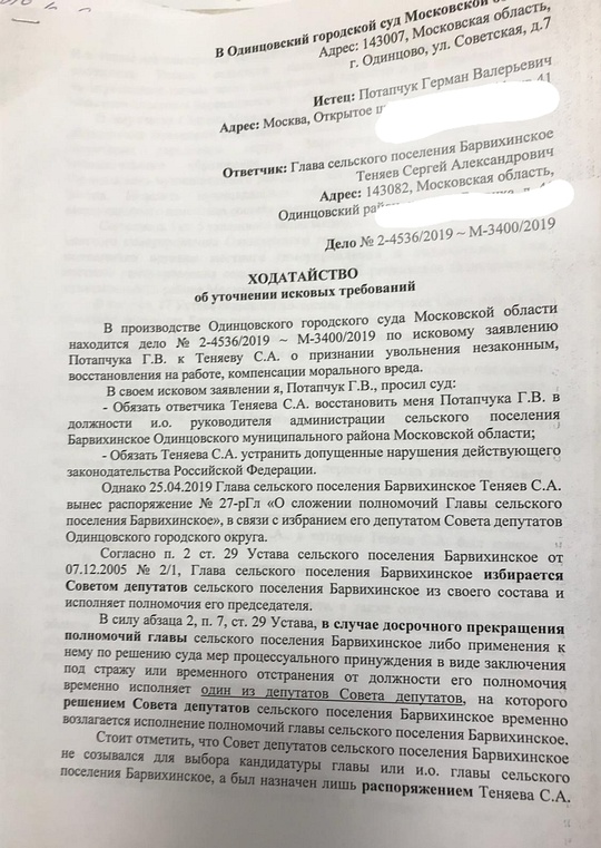 Барвиха, ant0ni0