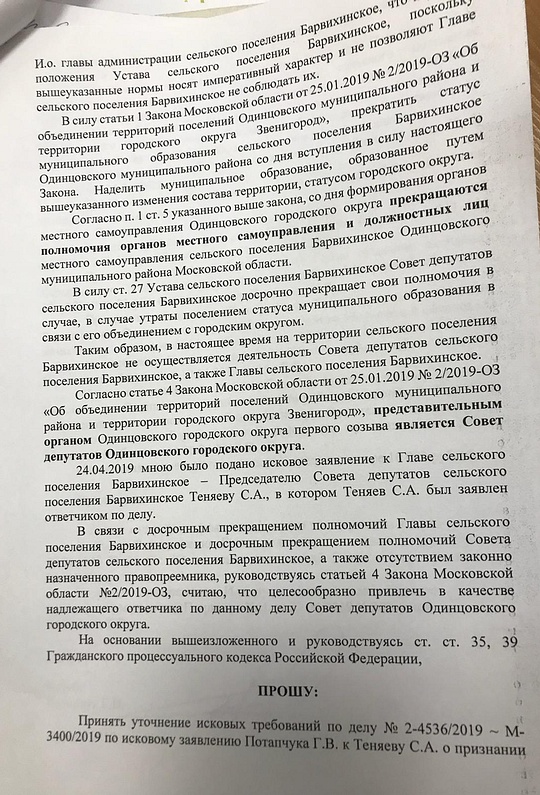 Барвиха, ant0ni0