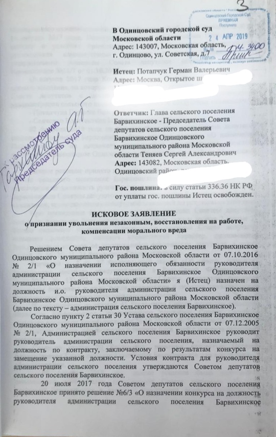 Барвиха, ant0ni0